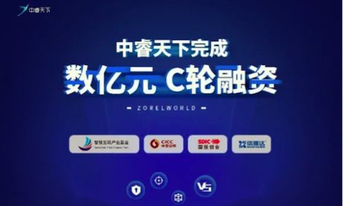 網絡安全新篇章 中睿天下完成數億元C輪融資，深化網絡攻擊溯源技術布局